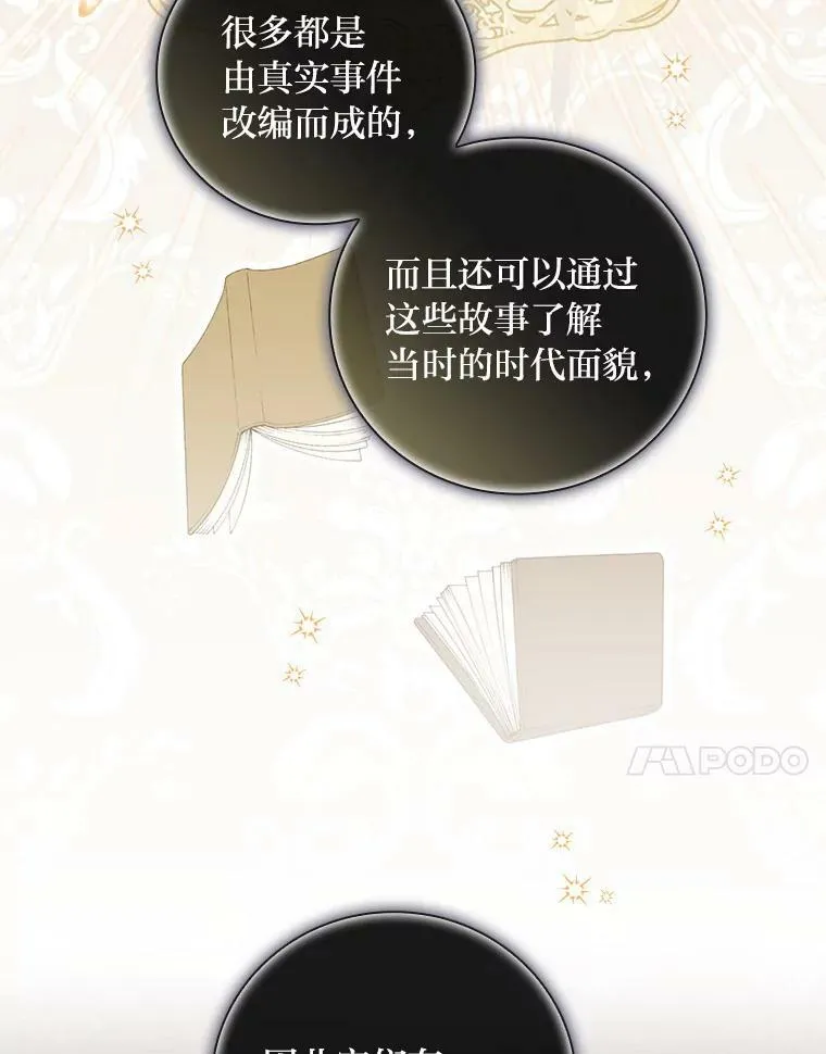 40.教授的面谈时间 第114页