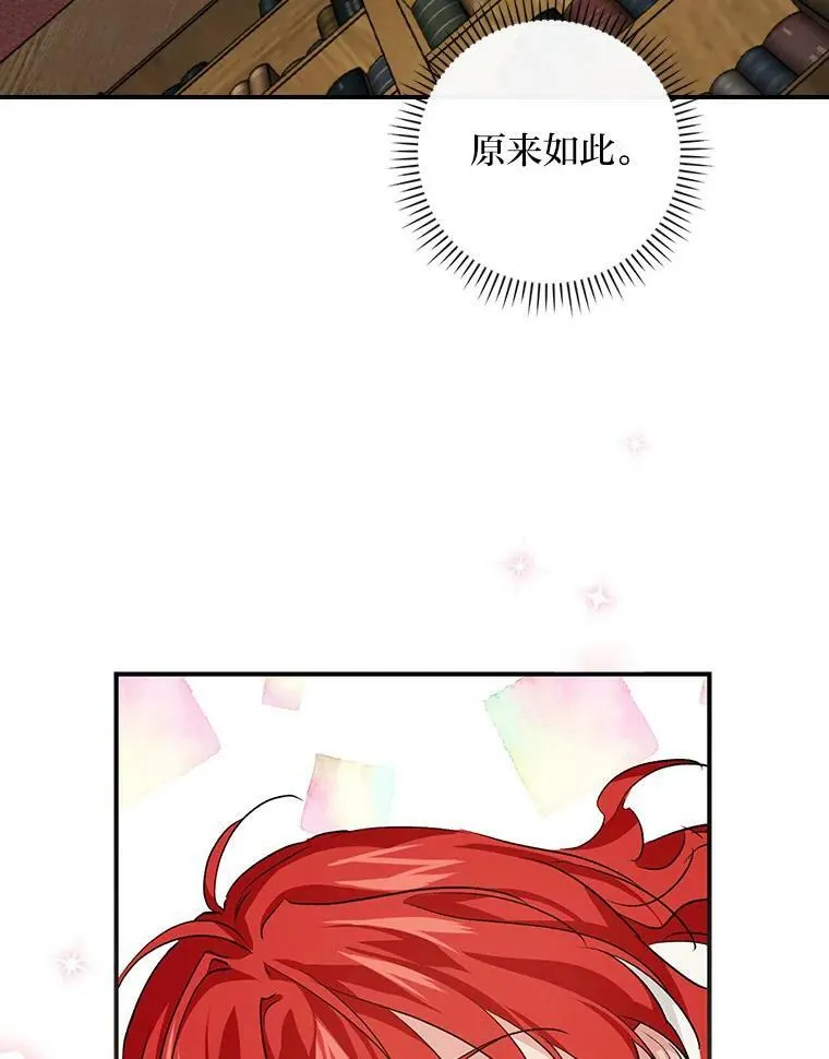 40.教授的面谈时间 第116页