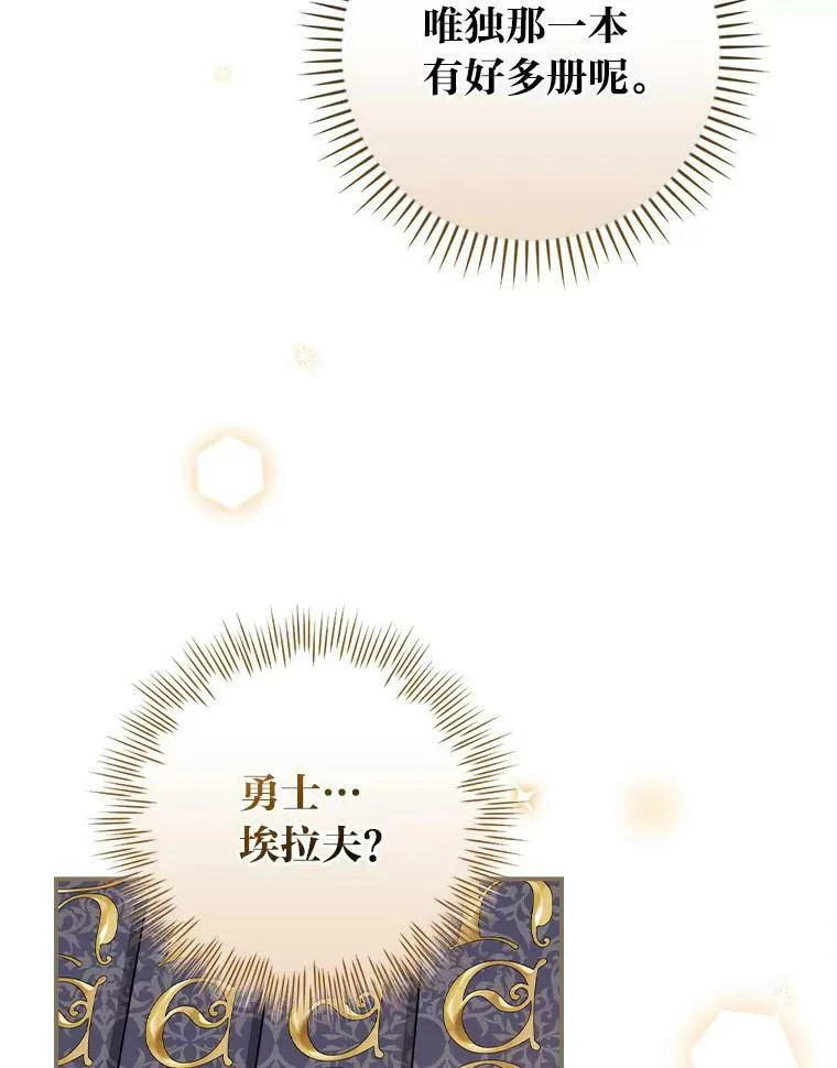 40.教授的面谈时间 第119页