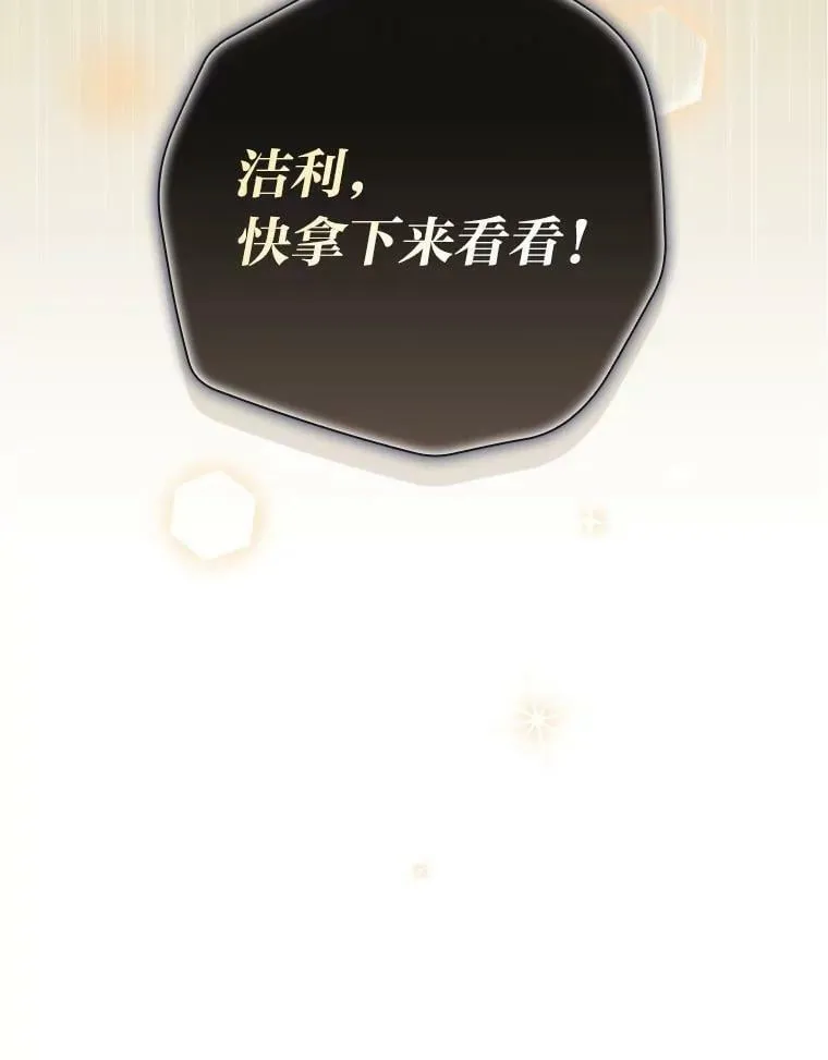40.教授的面谈时间 第122页