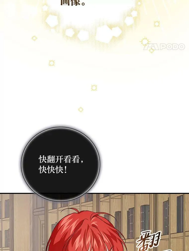 41.图书馆偶遇 第4页