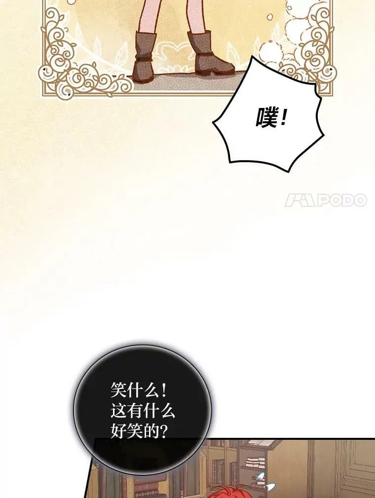 41.图书馆偶遇 第7页