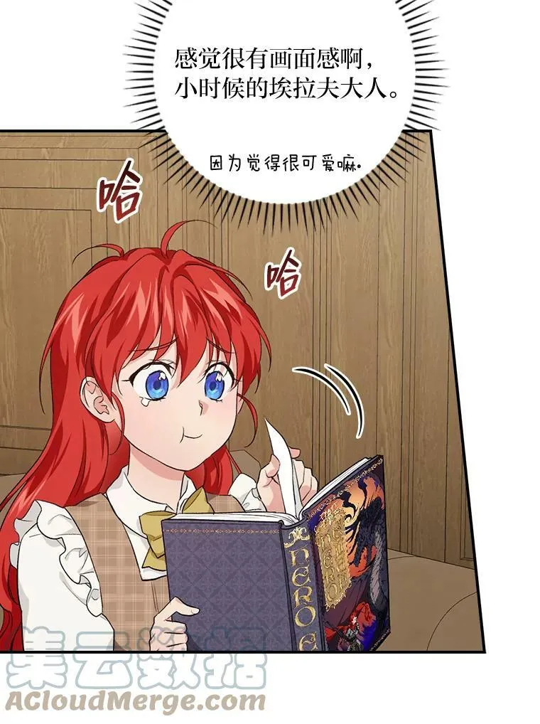 41.图书馆偶遇 第9页