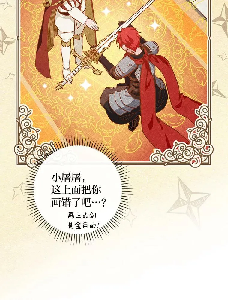 41.图书馆偶遇 第11页