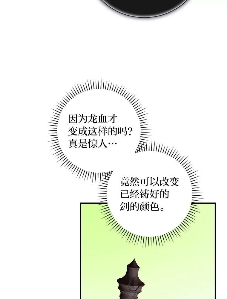 41.图书馆偶遇 第15页