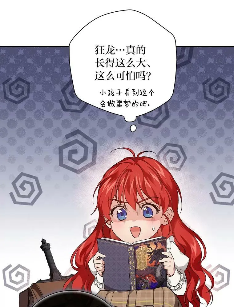 41.图书馆偶遇 第19页