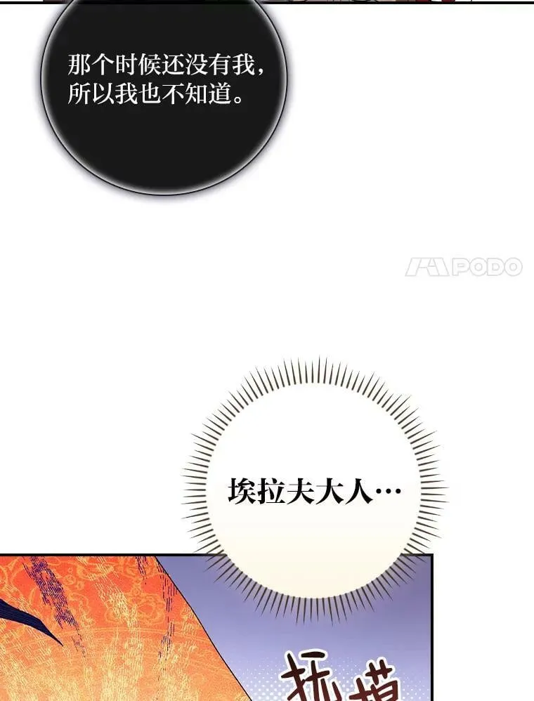 41.图书馆偶遇 第20页