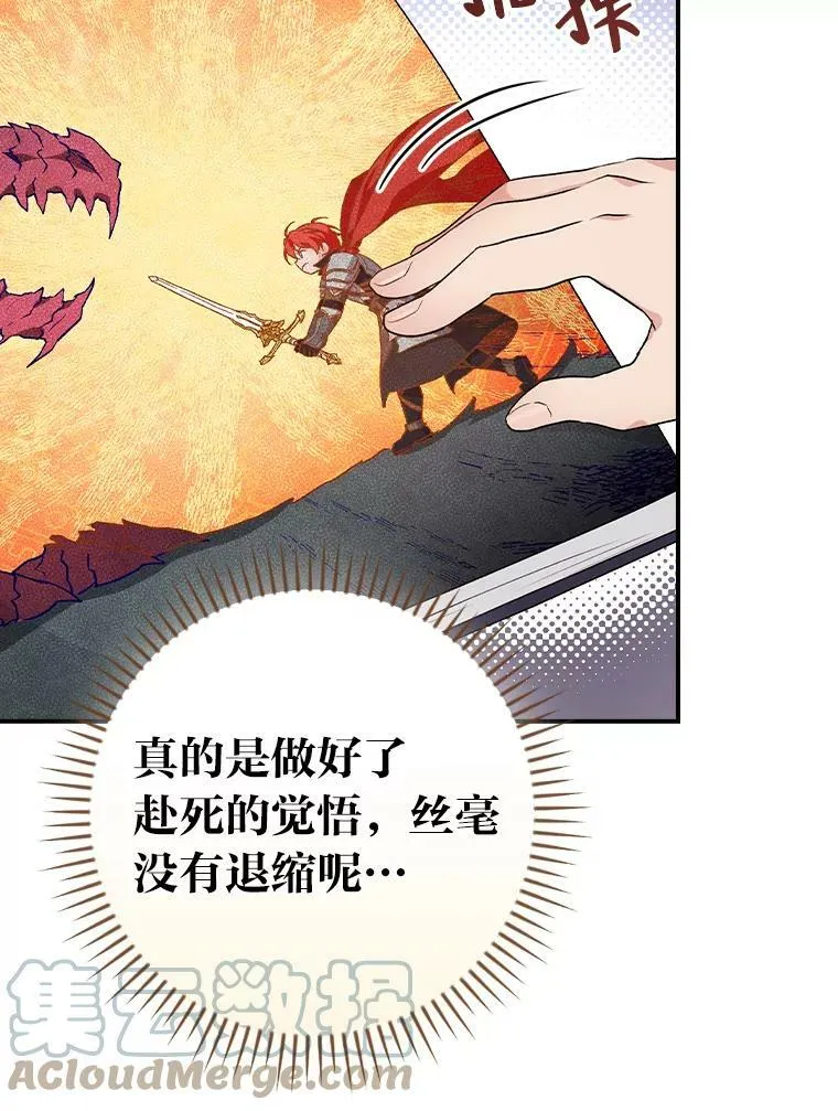 41.图书馆偶遇 第21页
