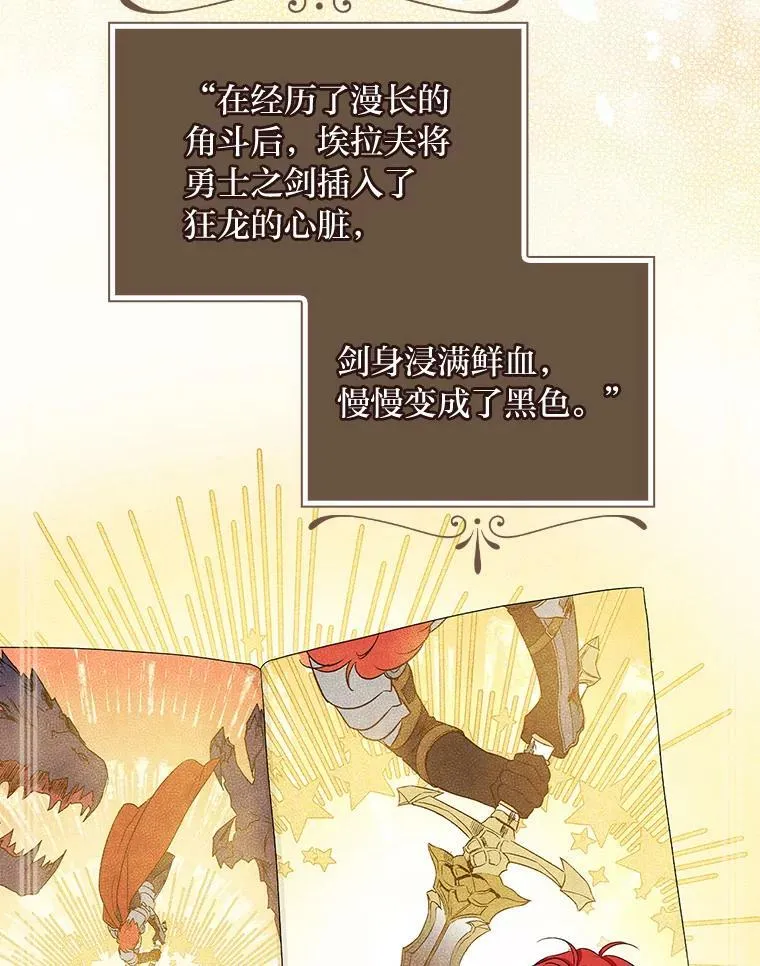 41.图书馆偶遇 第24页