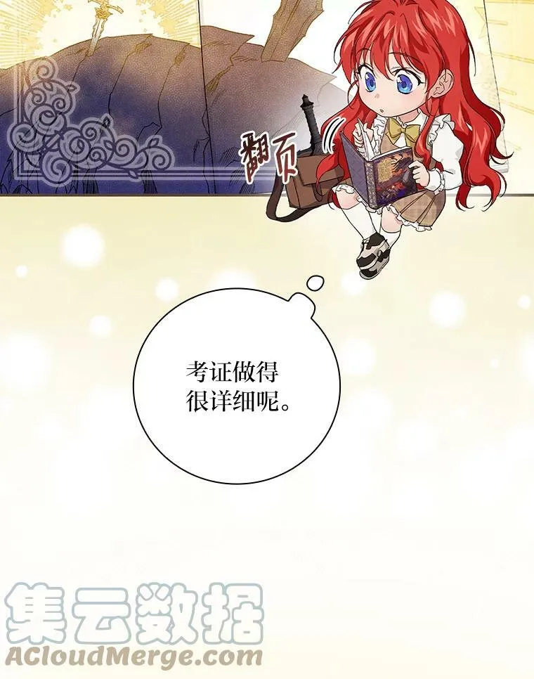 41.图书馆偶遇 第25页