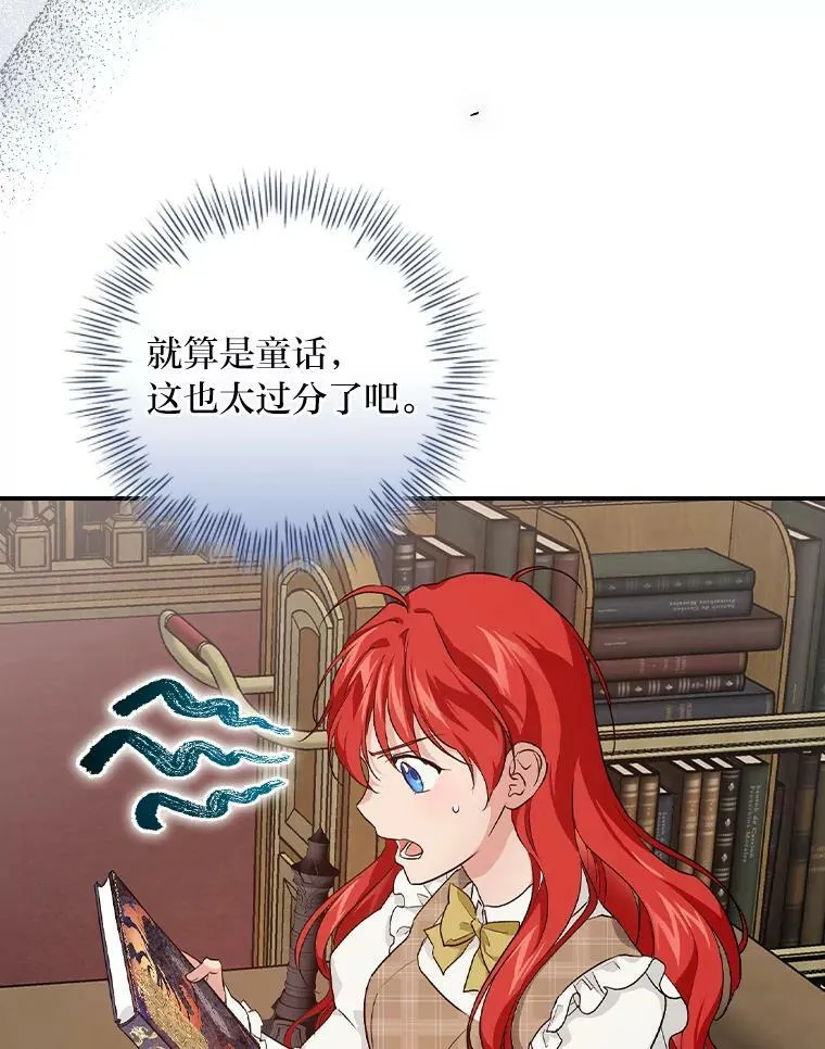 41.图书馆偶遇 第32页