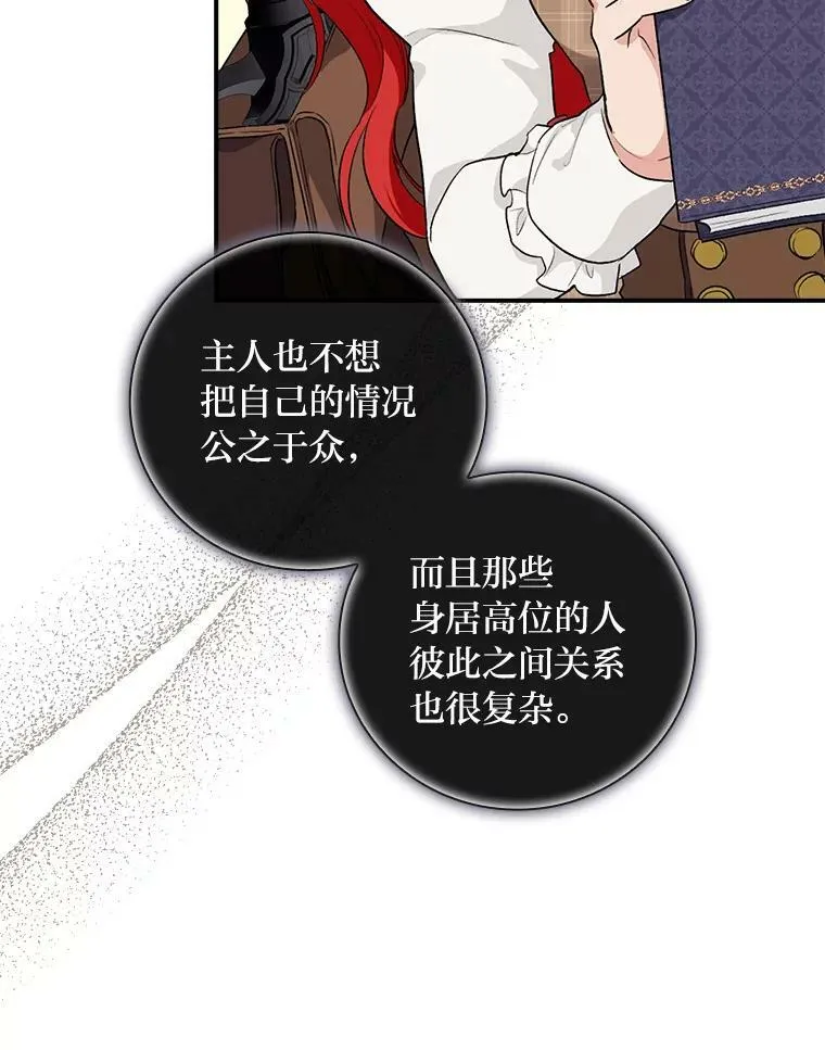 41.图书馆偶遇 第35页