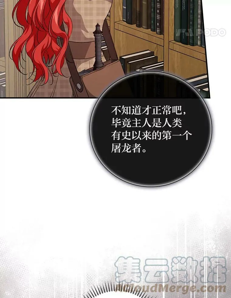 41.图书馆偶遇 第37页