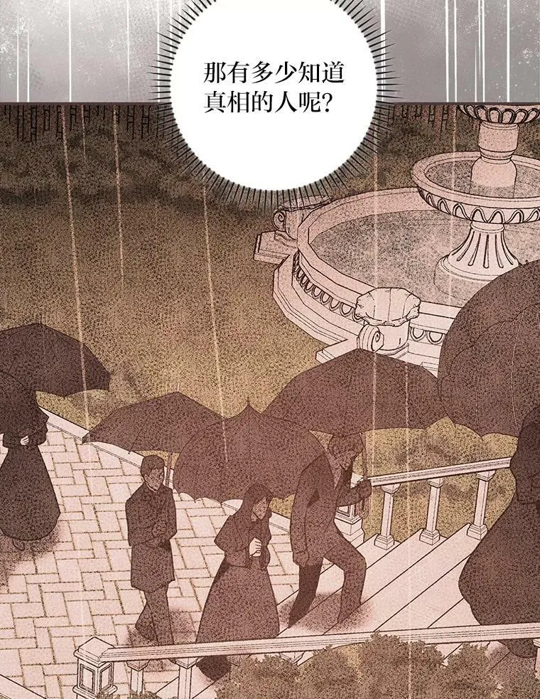 41.图书馆偶遇 第38页