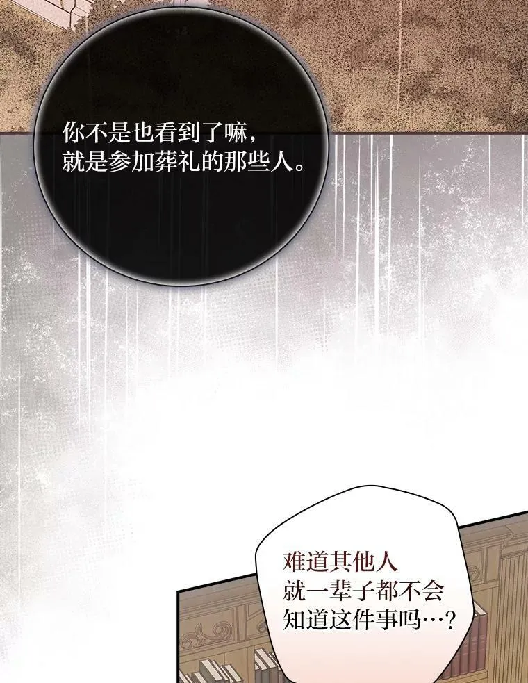 41.图书馆偶遇 第39页