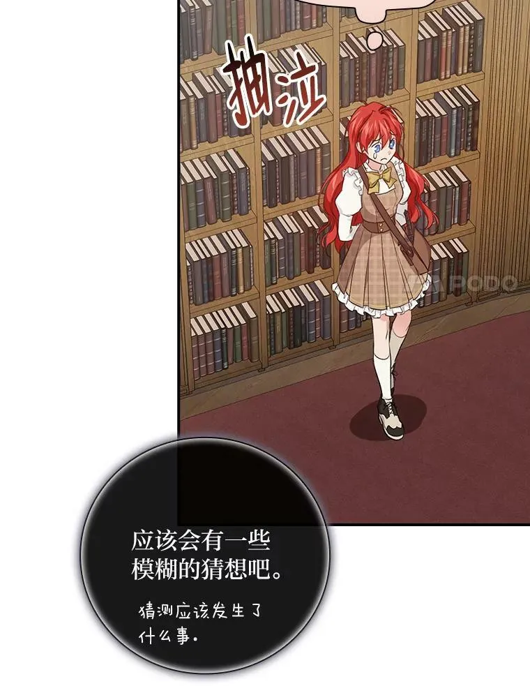 41.图书馆偶遇 第40页