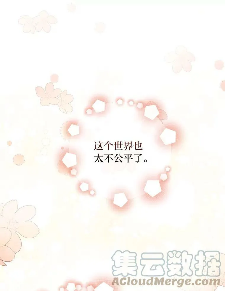 41.图书馆偶遇 第41页