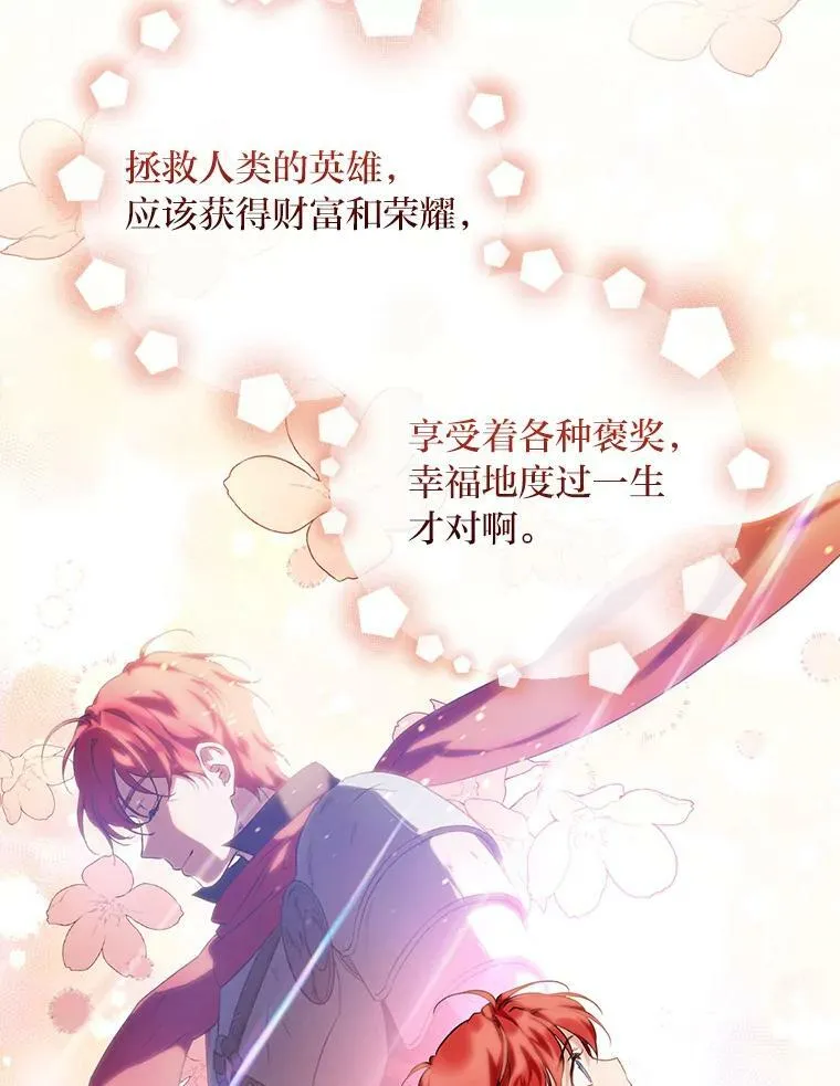 41.图书馆偶遇 第42页