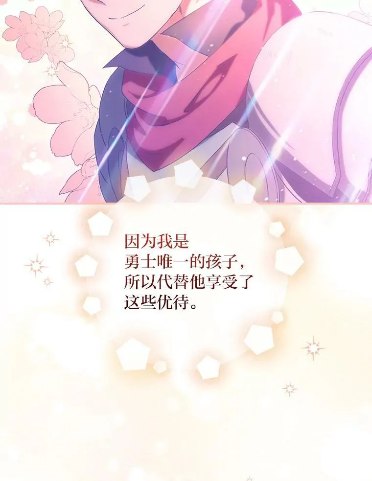 41.图书馆偶遇 第46页