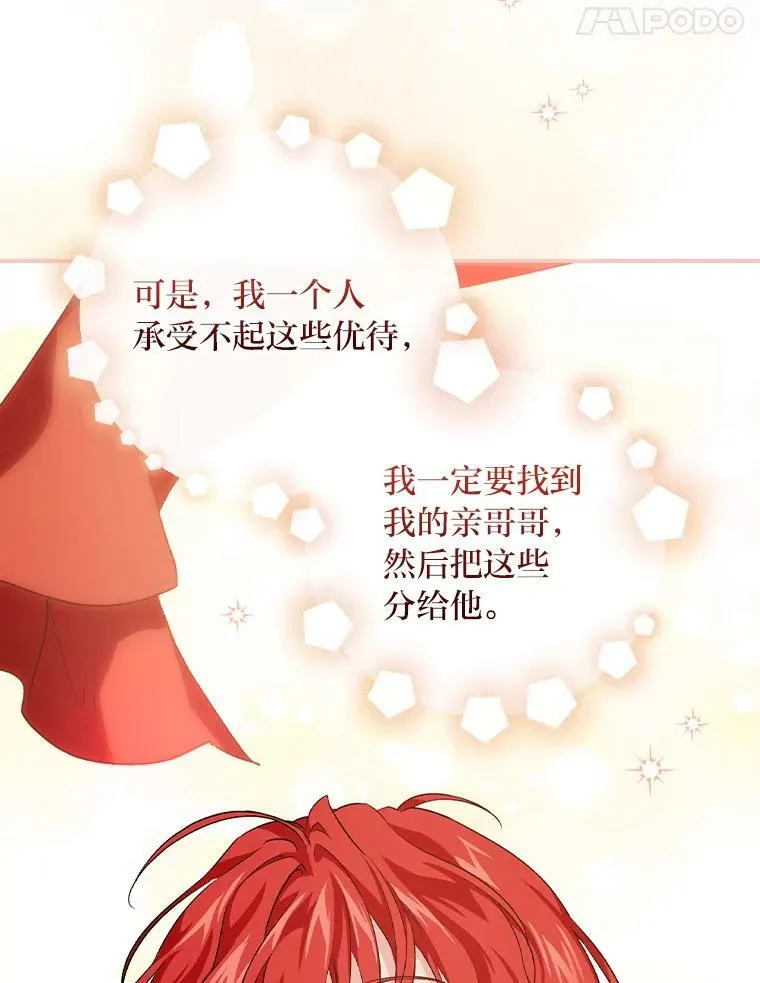 41.图书馆偶遇 第47页
