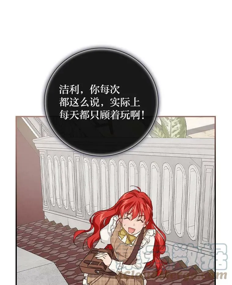 41.图书馆偶遇 第49页