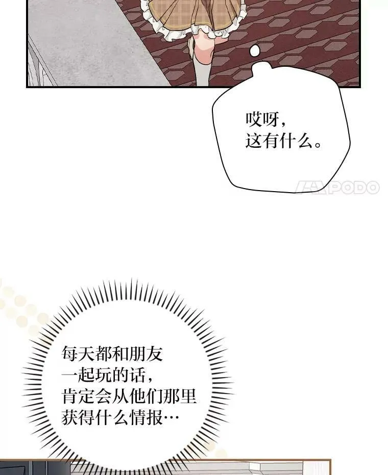 41.图书馆偶遇 第50页