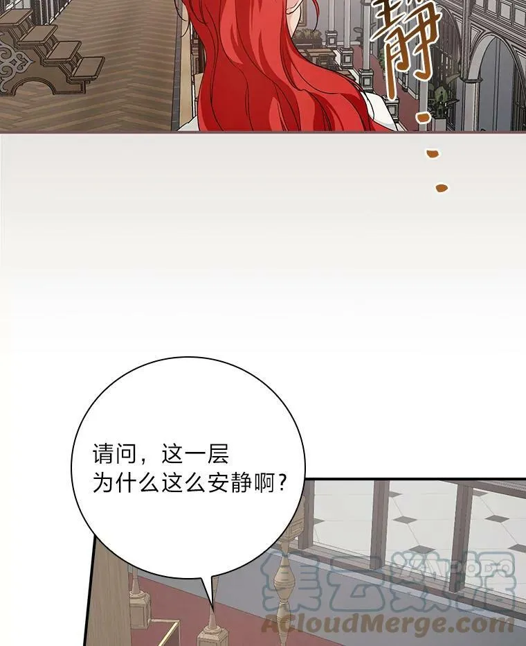 41.图书馆偶遇 第53页