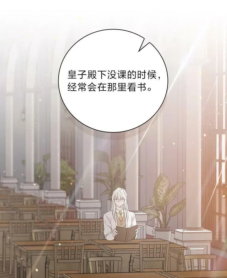 41.图书馆偶遇 第56页