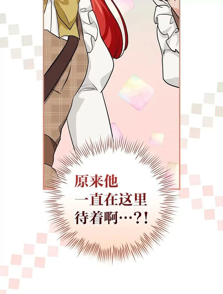41.图书馆偶遇 第59页