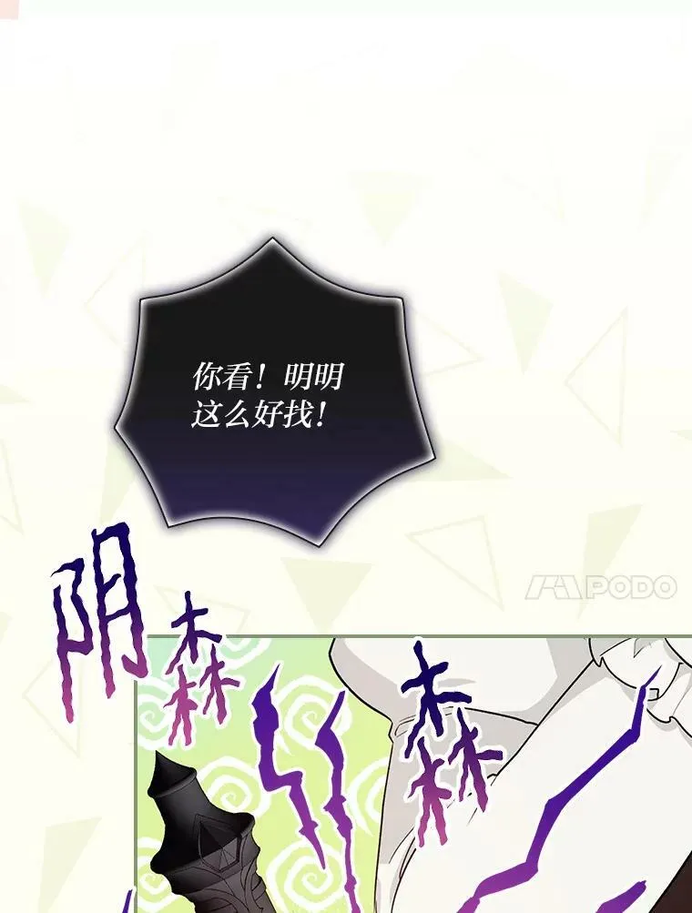 41.图书馆偶遇 第60页