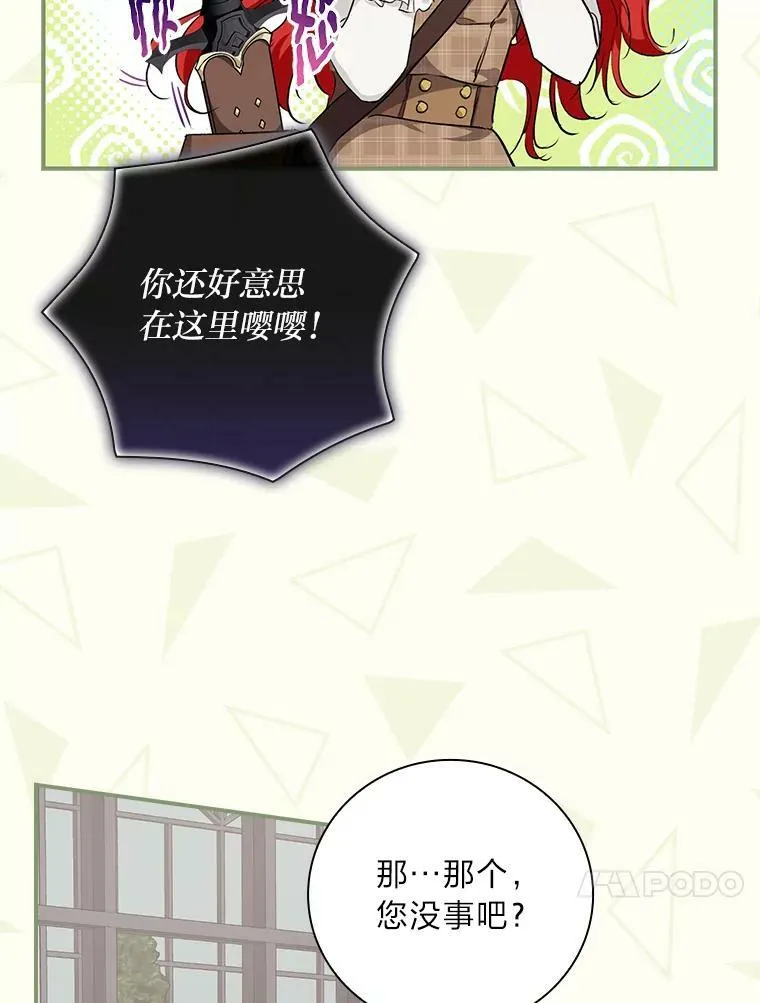 41.图书馆偶遇 第63页