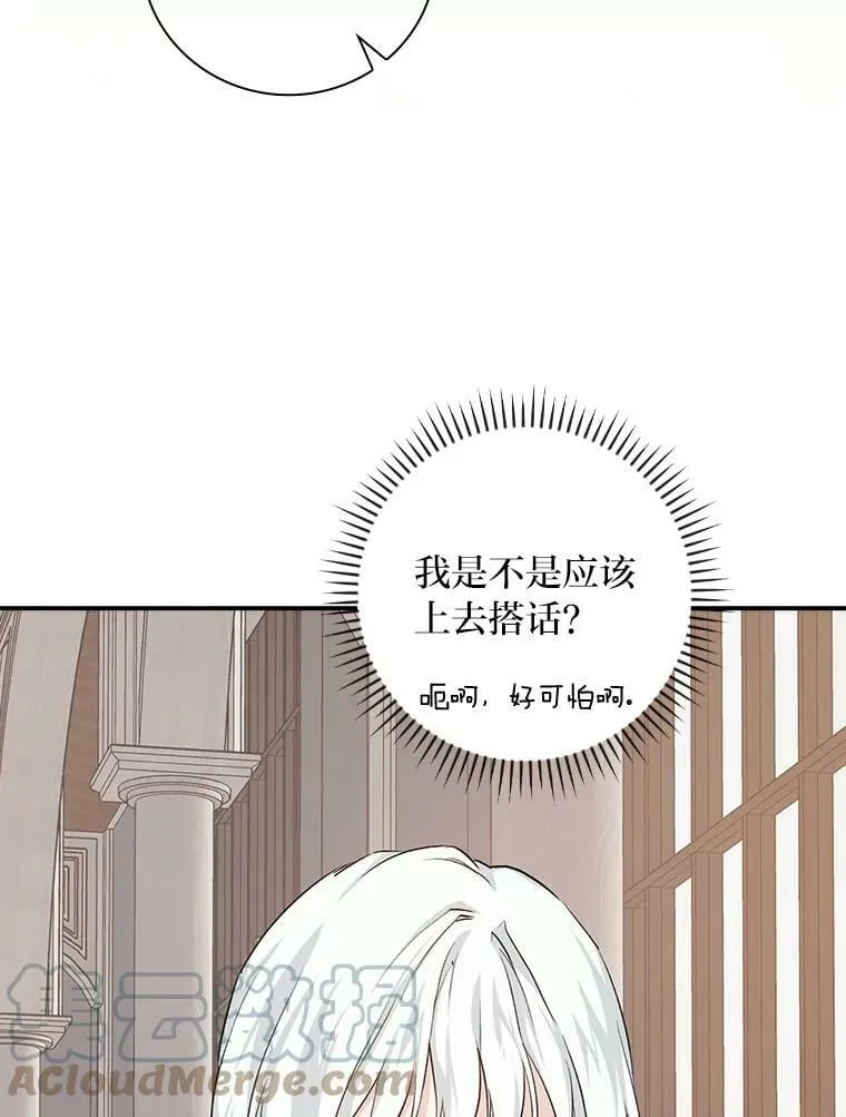 41.图书馆偶遇 第65页