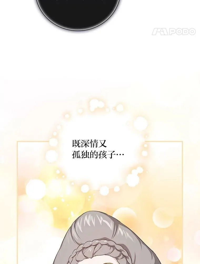 41.图书馆偶遇 第67页