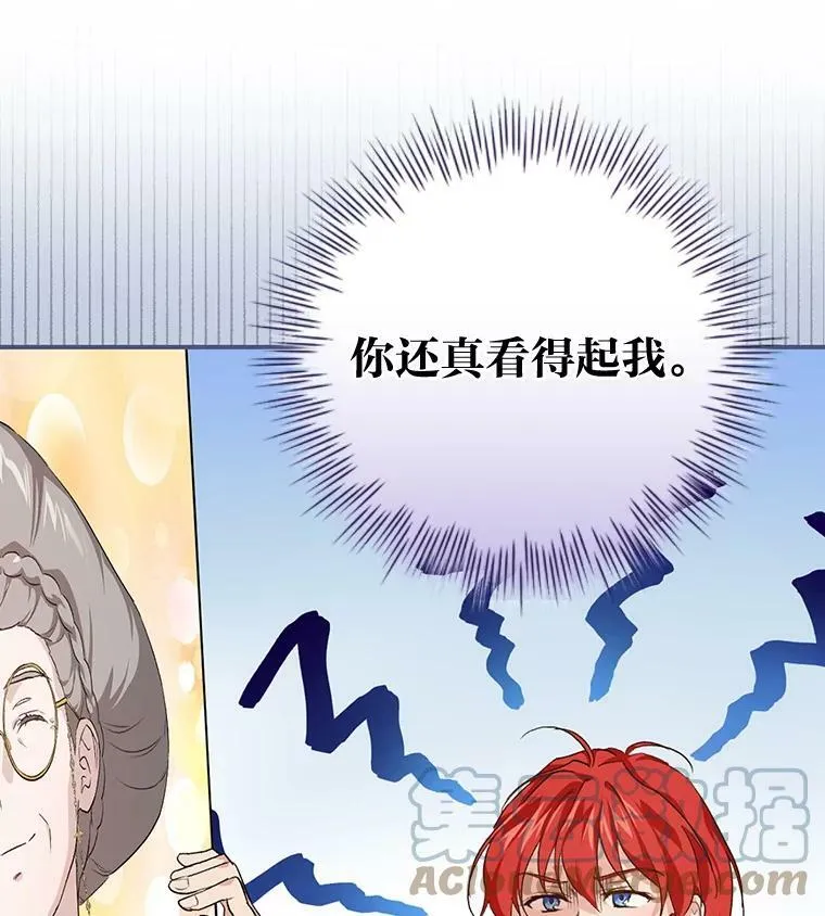 41.图书馆偶遇 第69页