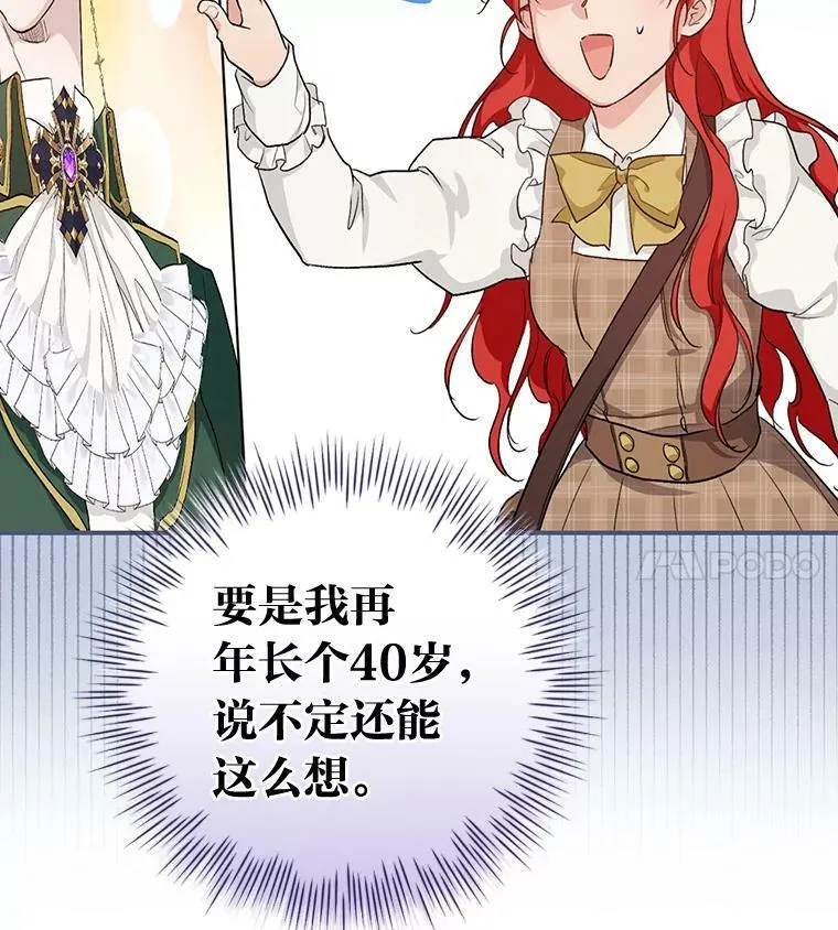 41.图书馆偶遇 第70页