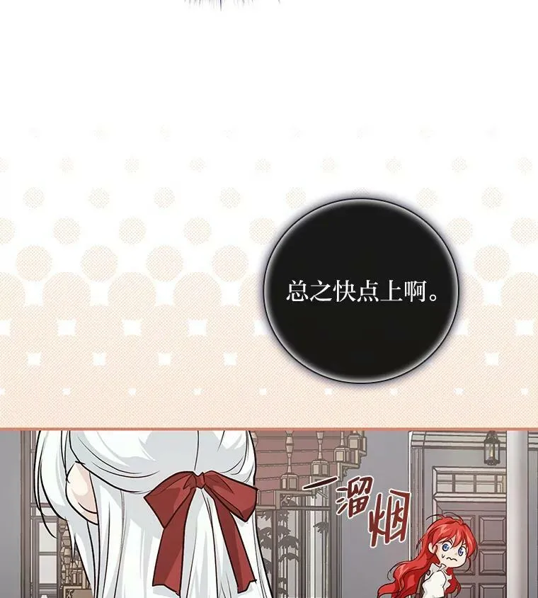 41.图书馆偶遇 第71页