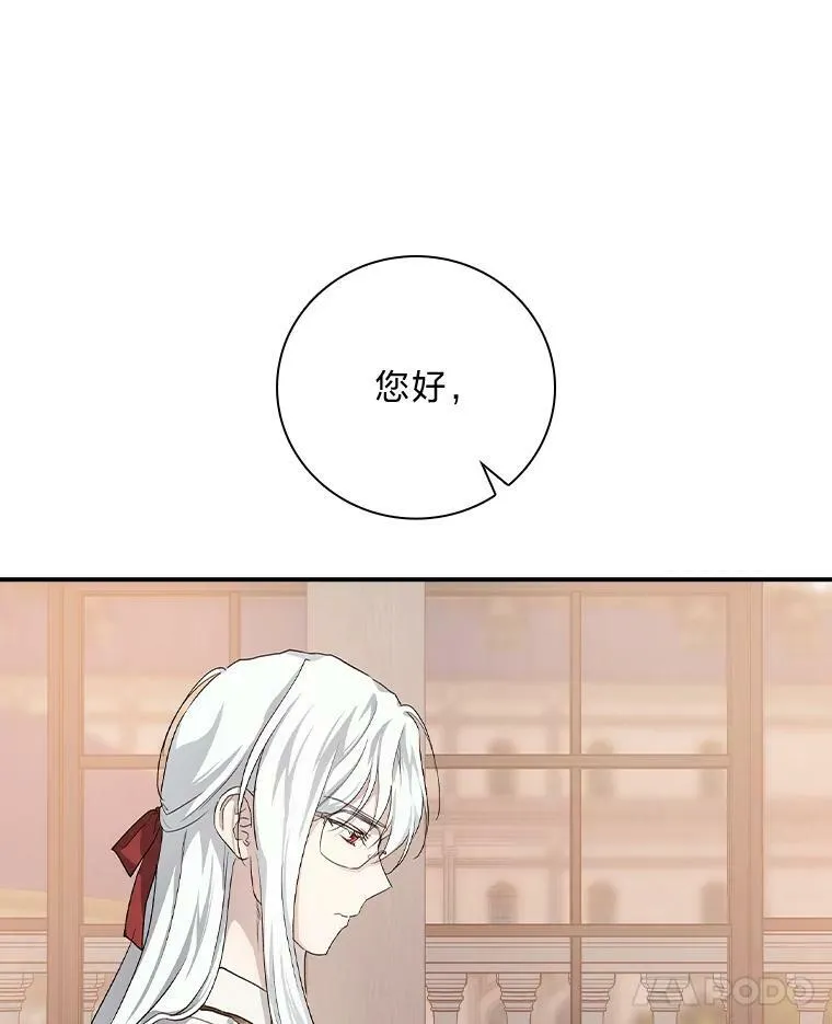 41.图书馆偶遇 第75页