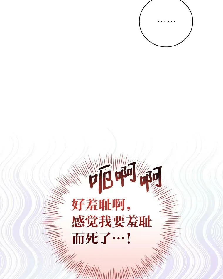 41.图书馆偶遇 第82页
