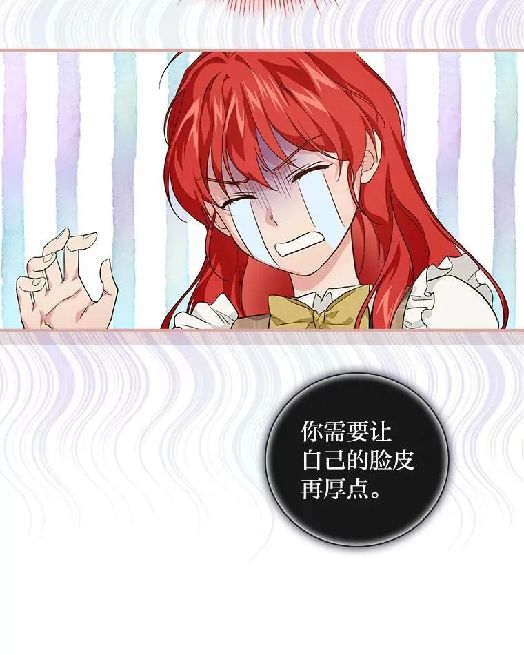 41.图书馆偶遇 第83页