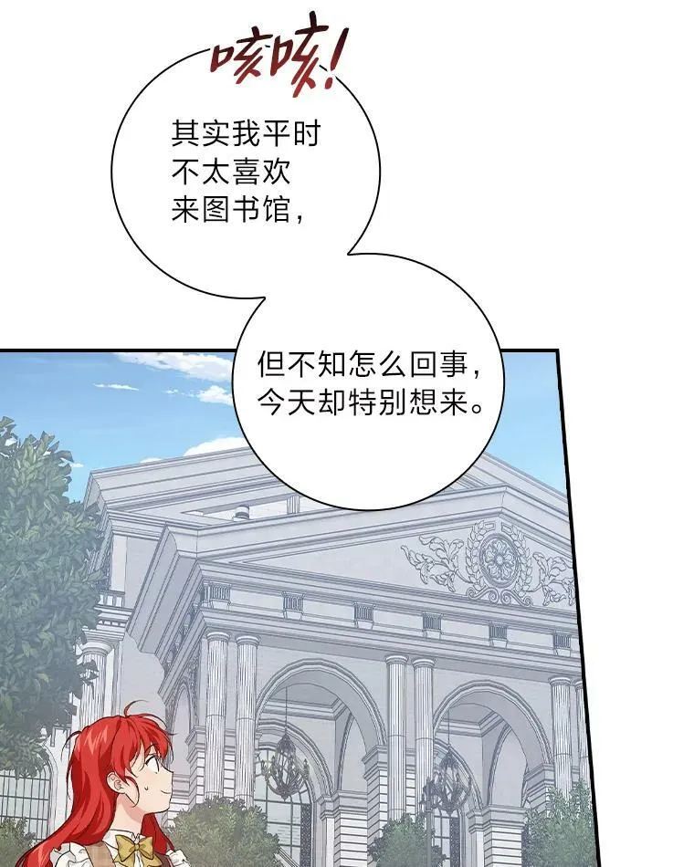41.图书馆偶遇 第84页
