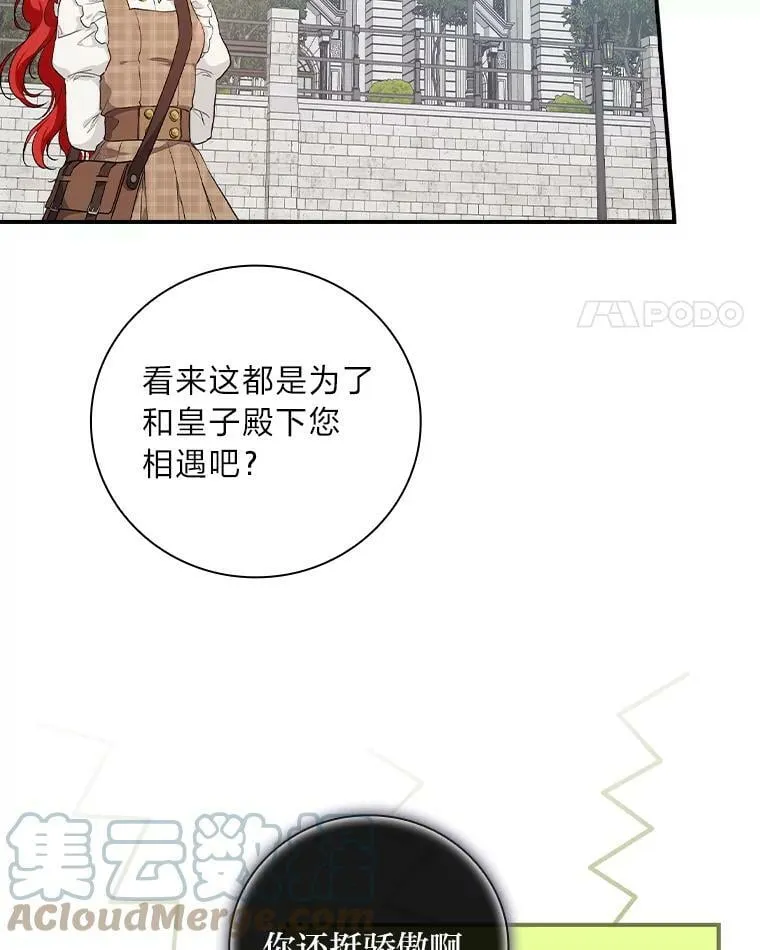 41.图书馆偶遇 第85页