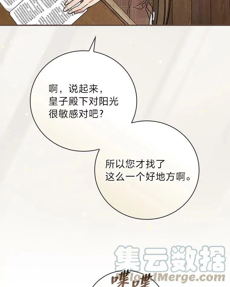 41.图书馆偶遇 第89页