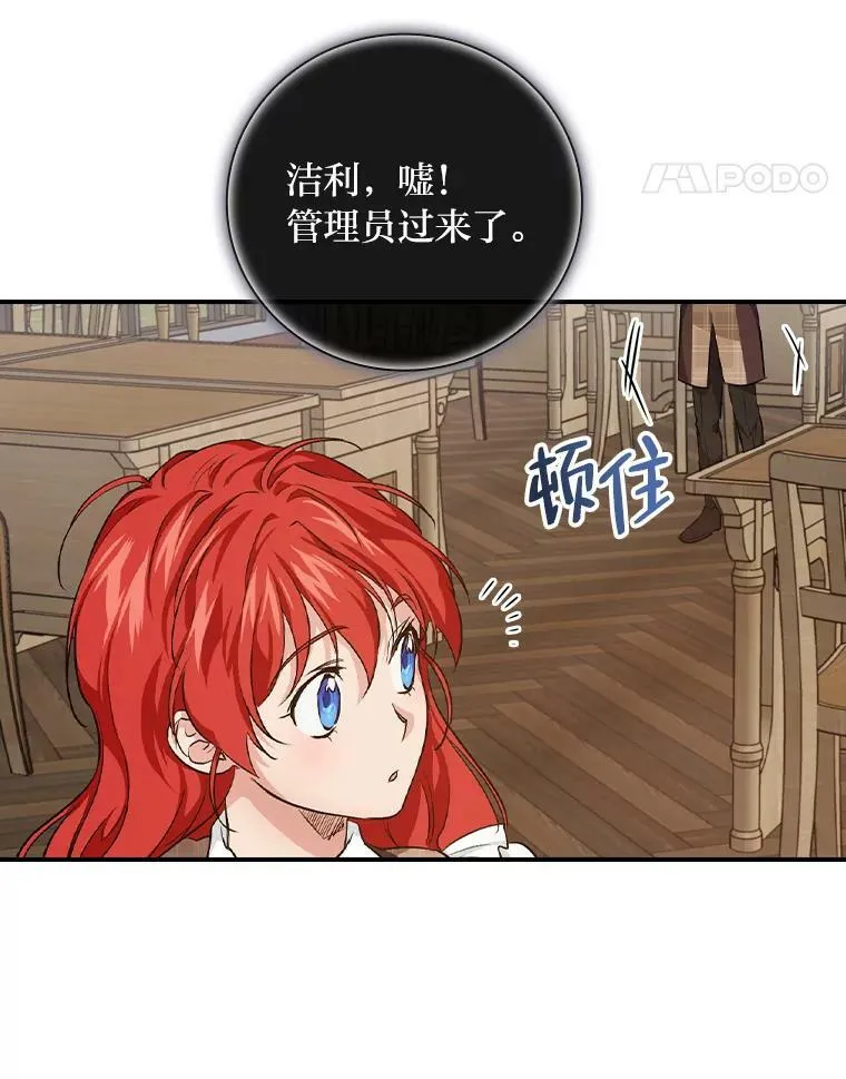 41.图书馆偶遇 第92页