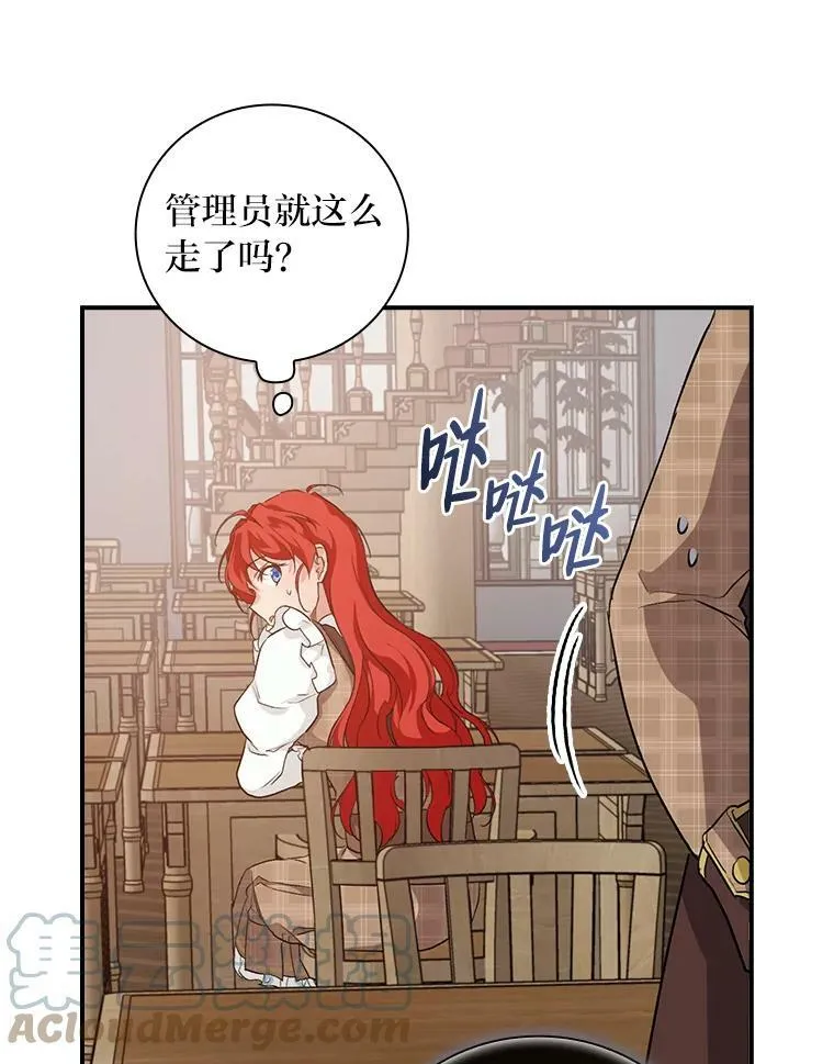 41.图书馆偶遇 第93页