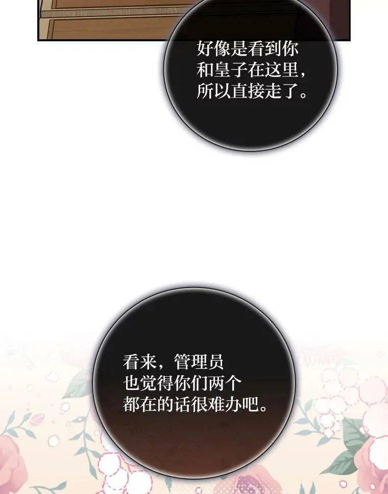 41.图书馆偶遇 第94页