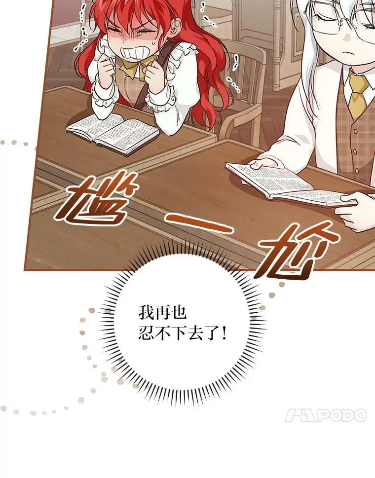 41.图书馆偶遇 第98页