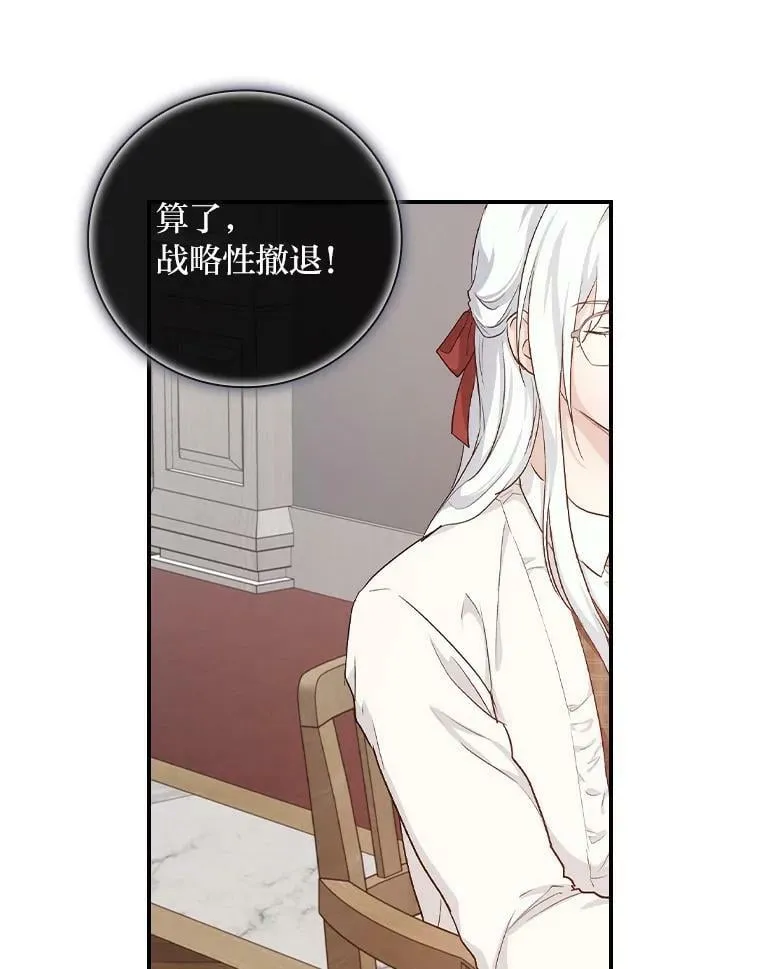 41.图书馆偶遇 第99页