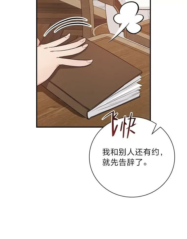 41.图书馆偶遇 第100页