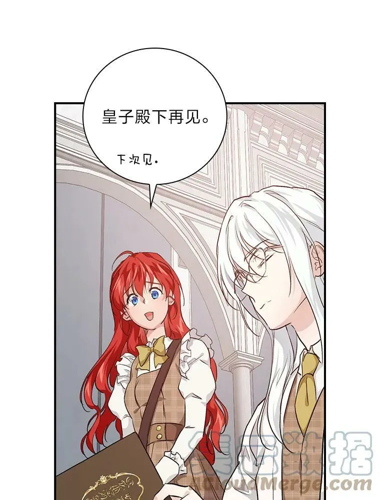 41.图书馆偶遇 第101页