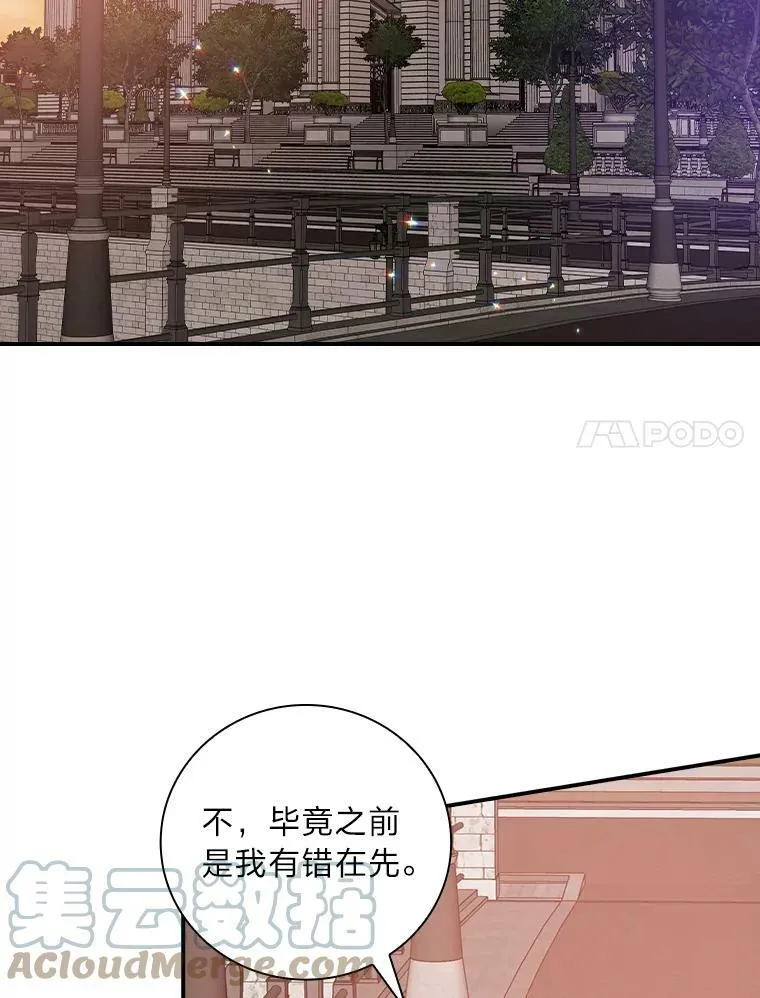 41.图书馆偶遇 第105页